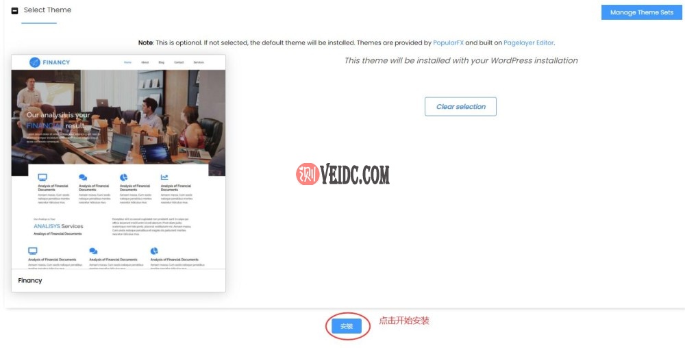 Bluehost使用教程 - WordPress安装 - 主题安装