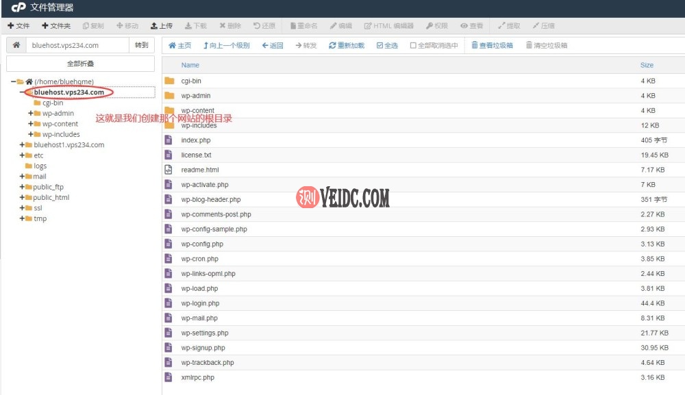 Bluehost使用教程 - 文件管理器详细管理