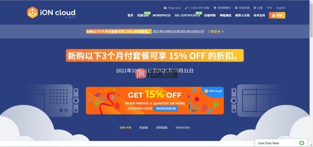 iONcloud美国VPS如何购买，附详细图文教程-国外主机测评