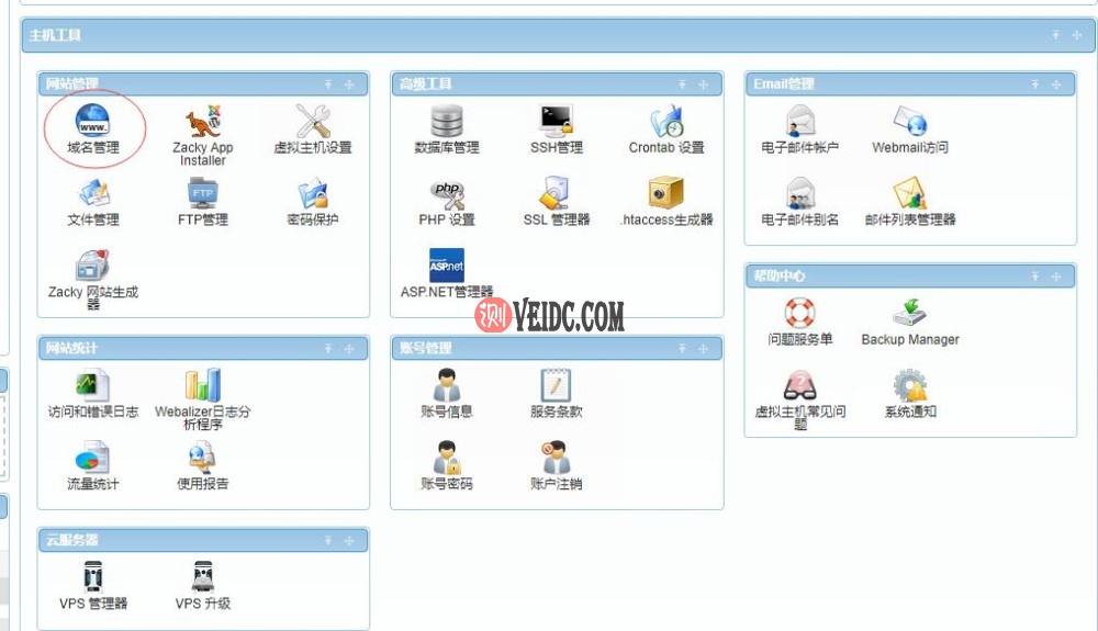 免费子域名申请