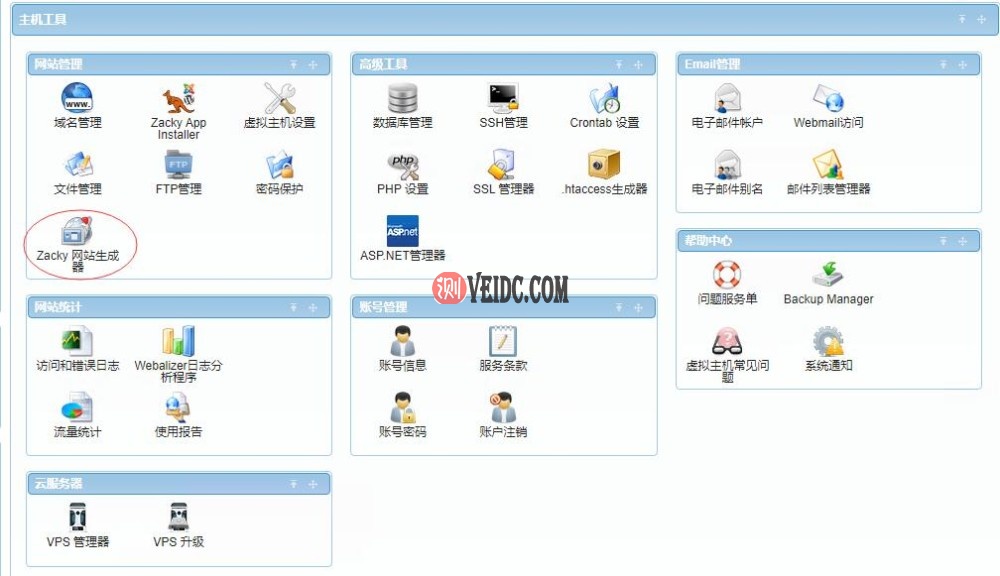 Zacky 网站生成器