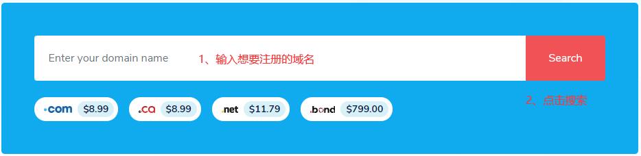 国外域名注册商 namesilo 首页