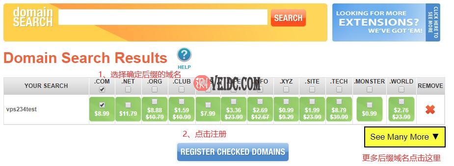 选择确定域名的后缀