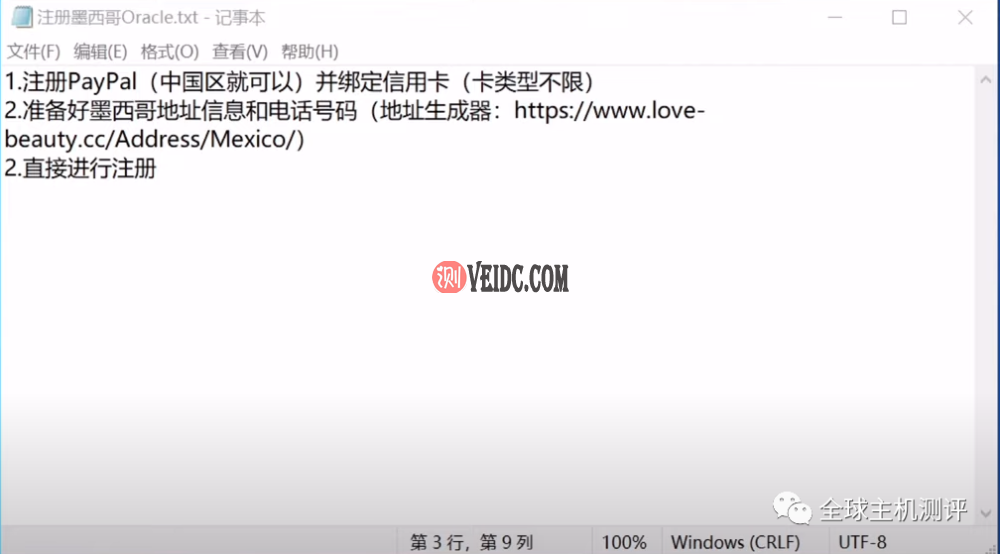 2022年3月最新注册永久免费VPS甲骨文教程，无需信用卡，小白也能搞定！-国外主机测评