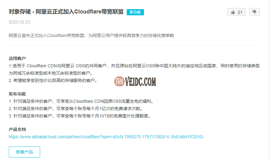 利用CloudFlare白嫖阿里云OSS做图床-国外主机测评