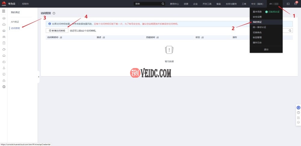 宝塔面板挂载华为云OBS实现网站数据自动备份教程-国外主机测评
