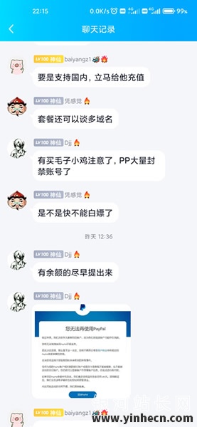 网友爆料：PayPal大量封禁买过俄罗斯VPS的账号-国外主机测评