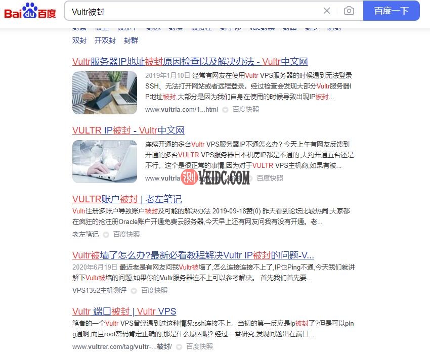 Vultr还能用吗？网上用户回答