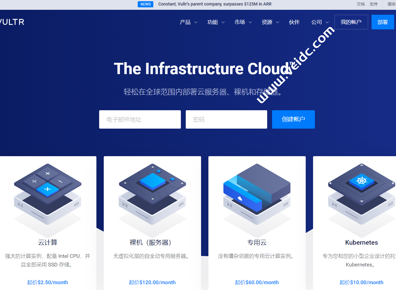Vultr：所有优惠活动汇总，附全部数据中心测评-国外主机测评