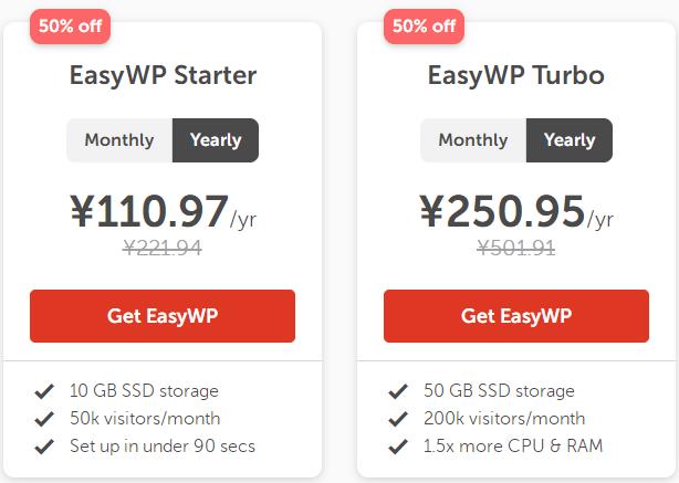 Namecheap共享主机和企业邮箱优惠