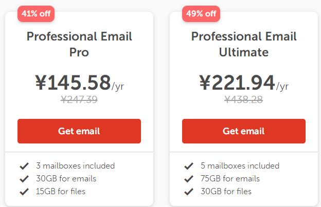 Namecheap共享主机和企业邮箱优惠