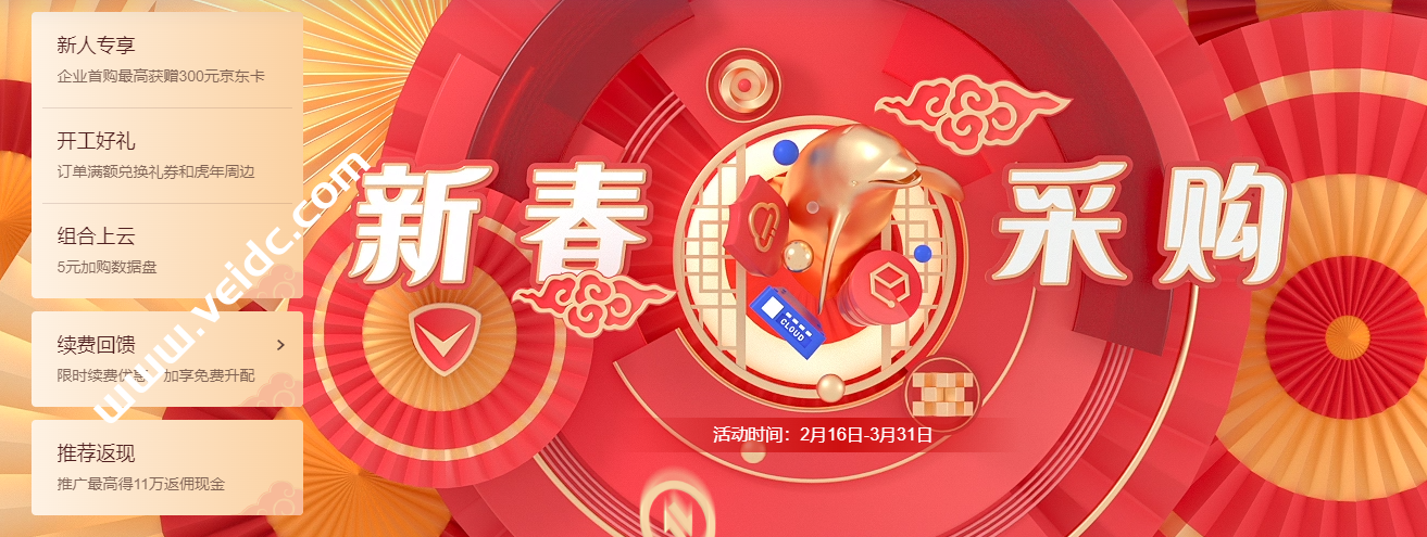 腾讯云服务器包年包月实例如何转换为按量计费实例-国外主机测评