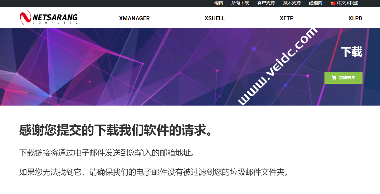 Hostwinds云服务器如何使用Xshell免费版远程连接？-国外主机测评