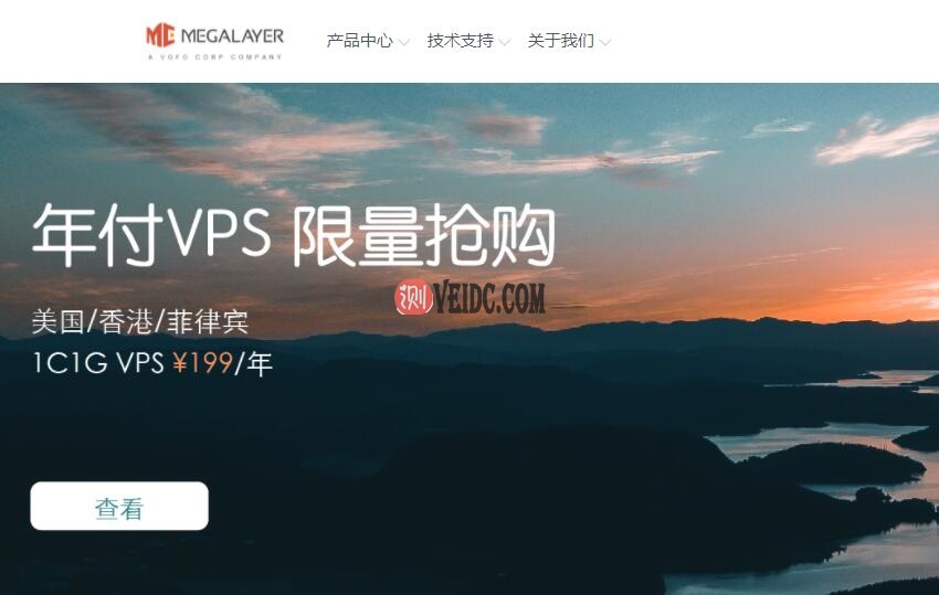Megalayer：菲律宾VPS怎么样？可选Windows操作系统及多IP支持-国外主机测评