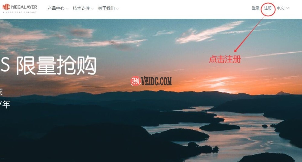 Megalayer菲律宾VPS购买教程首页注册
