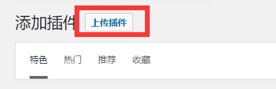 GeneratePress模板+高级版本安装教程