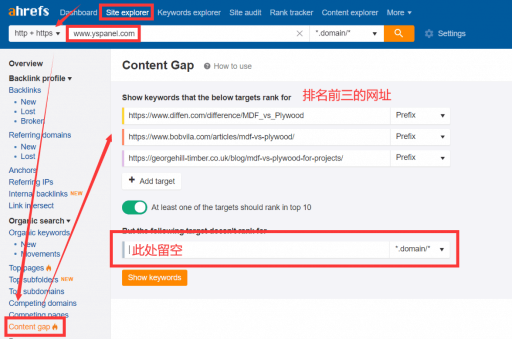 Ahrefs Content Gap功能演示