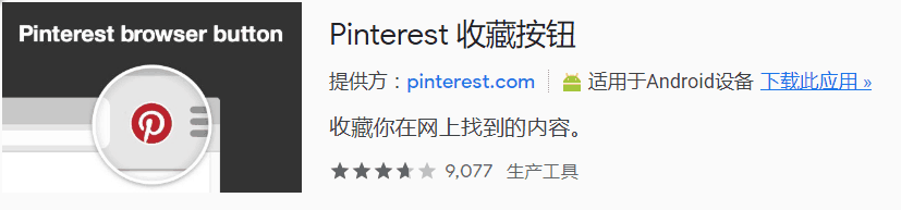 谷歌SEO新手入门的73个优化小技巧 [2020版]