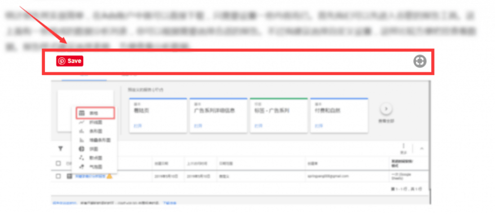 谷歌SEO新手入门的73个优化小技巧 [2020版]