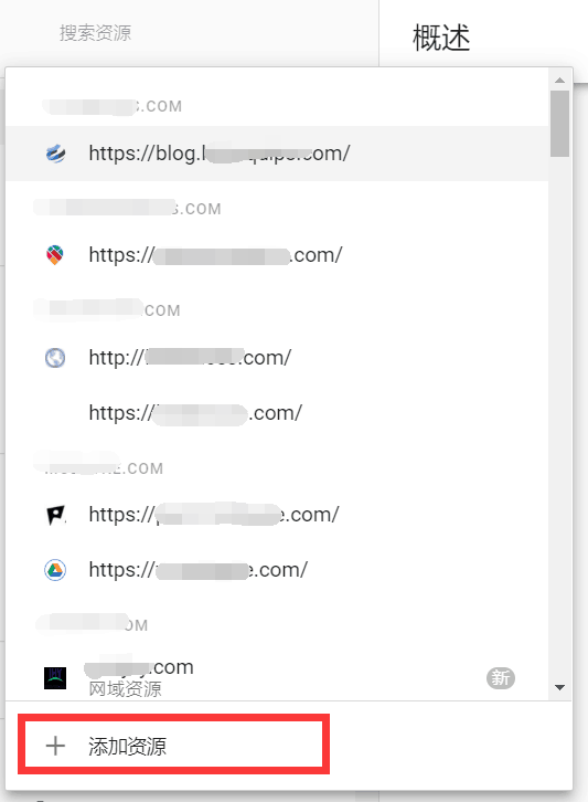 如何验证谷歌站长?2020年Google Search Console验证教程