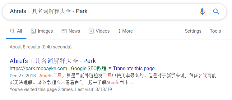 搜索标题之后 谷歌显示的结果