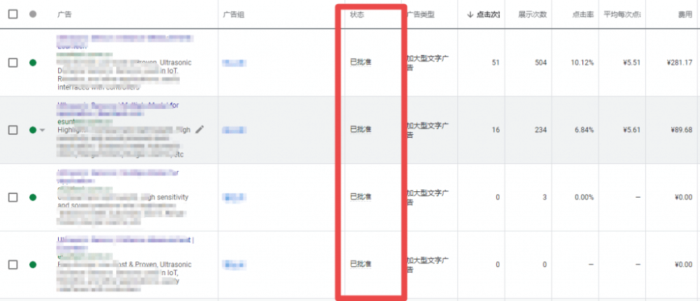 谷歌广告审核需要多久时间？不通过怎么办？-国外主机测评