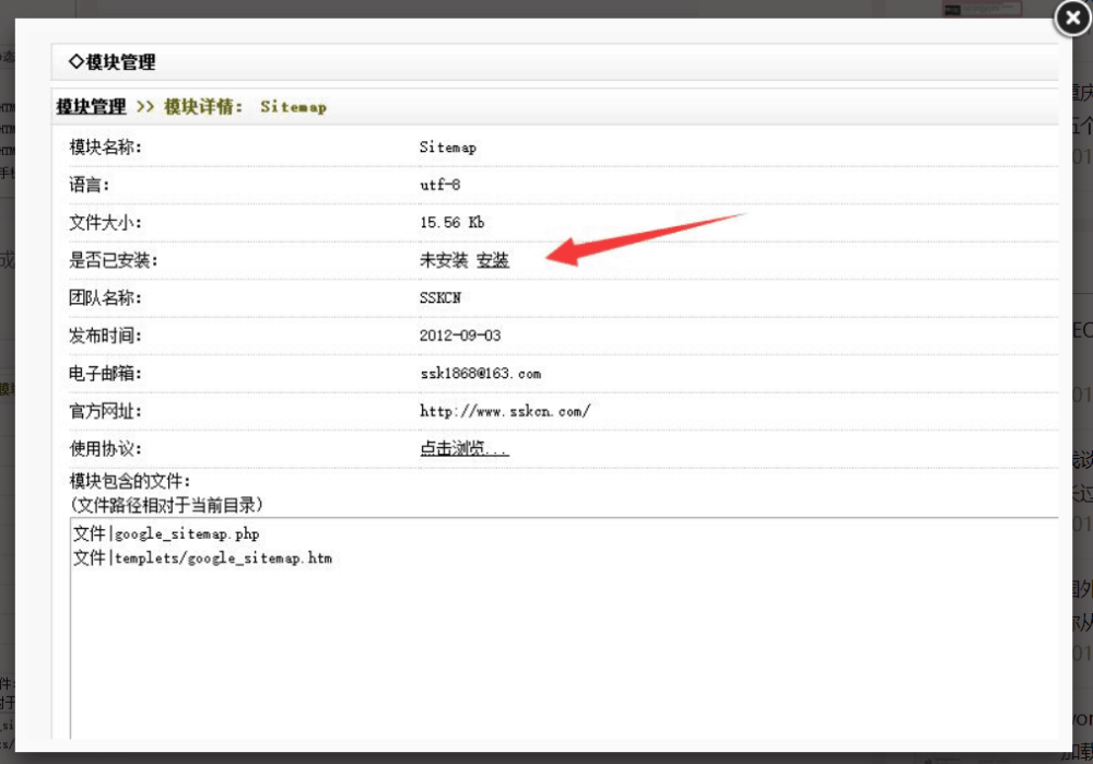网站地图(SITEMAP)2020年终极教程-SEO小白必看