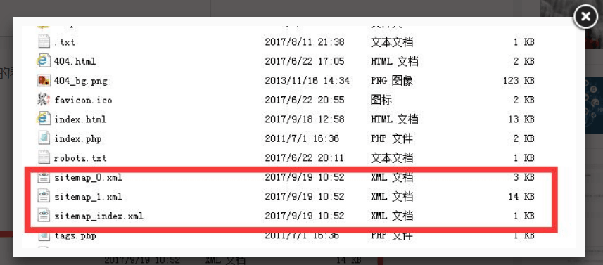 网站地图(SITEMAP)2020年终极教程-SEO小白必看