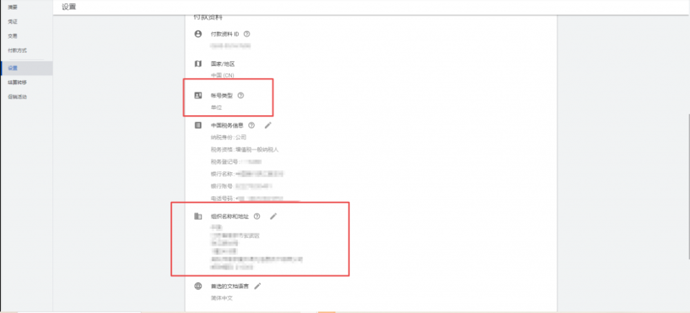 Google Ads如何获取增值税发票？开发票总显示要求更新税务信息怎么办？-国外主机测评