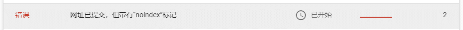 Google Search网址已提交，但带有“noindex”标记如何解决-国外主机测评