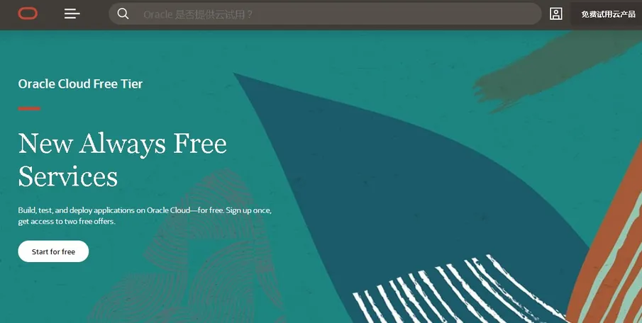 Oracle甲骨文云免费VPS注册及使用保姆级教程-国外主机测评