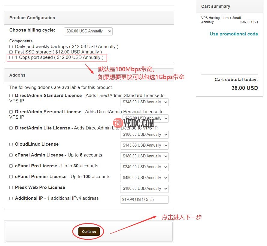 Hostens VPS购买教程 - VPS配置选择