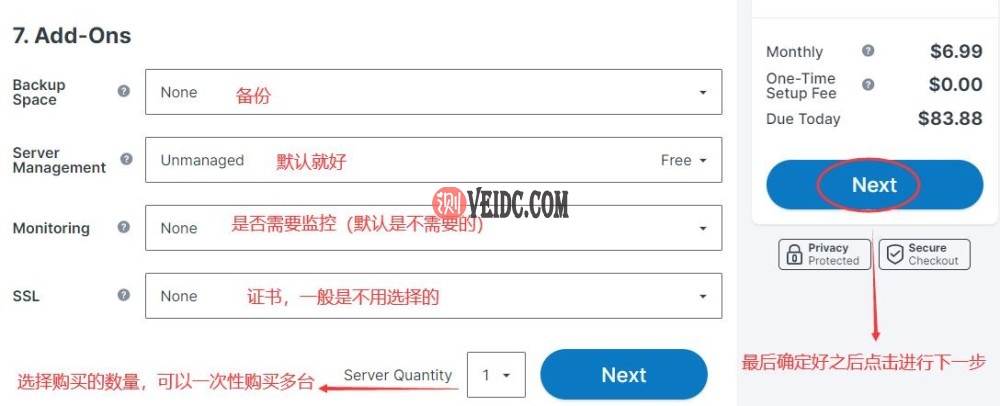 Contabo VPS购买教程 - 附加功能选择