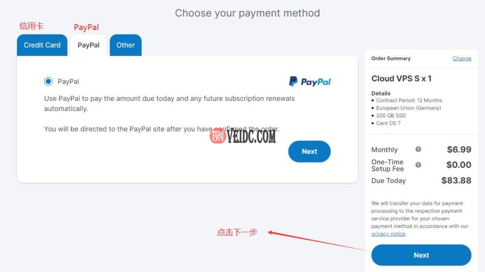 Contabo VPS购买教程 - 付款方式选择