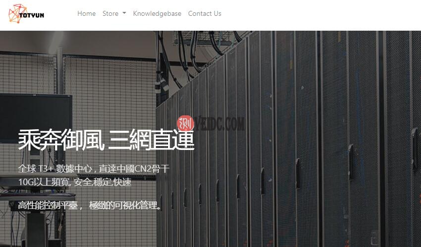 Totyun：日本机房怎么样？2022年最新测评介绍-国外主机测评