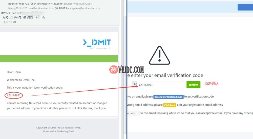 DMIT VPS购买教程 - 邮箱验证
