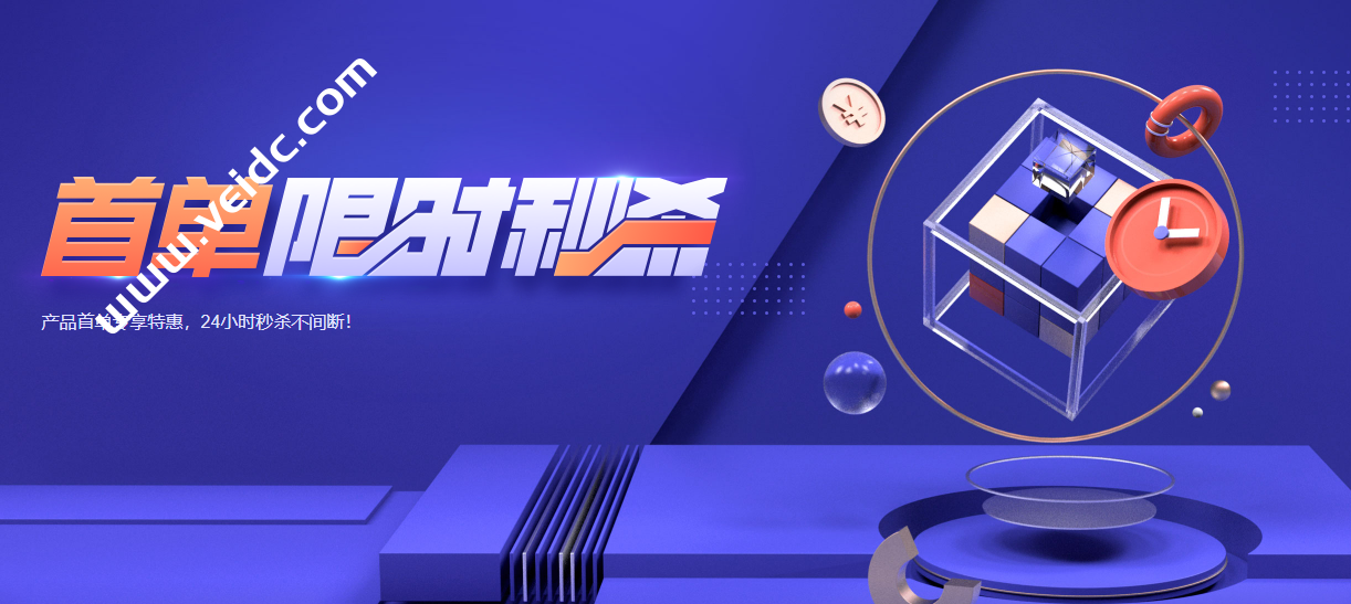 腾讯云：腾讯云精选爆款，2核/2G内存/4M带宽轻量应用服务器，年付50元起，特惠云数据库19.9元/年起-国外主机测评