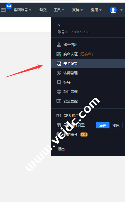 最新腾讯云企业账户注销操作记录-国外主机测评