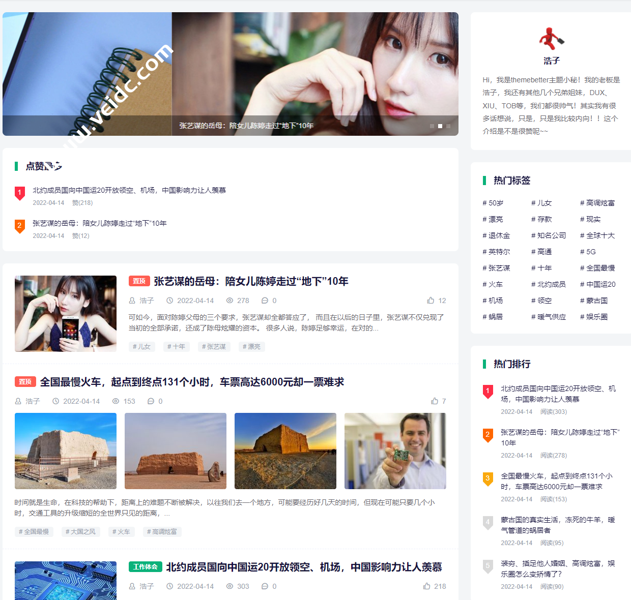 来自 DUX/XIU 的 themebetter 团队发布了YIA WordPress主题-国外主机测评