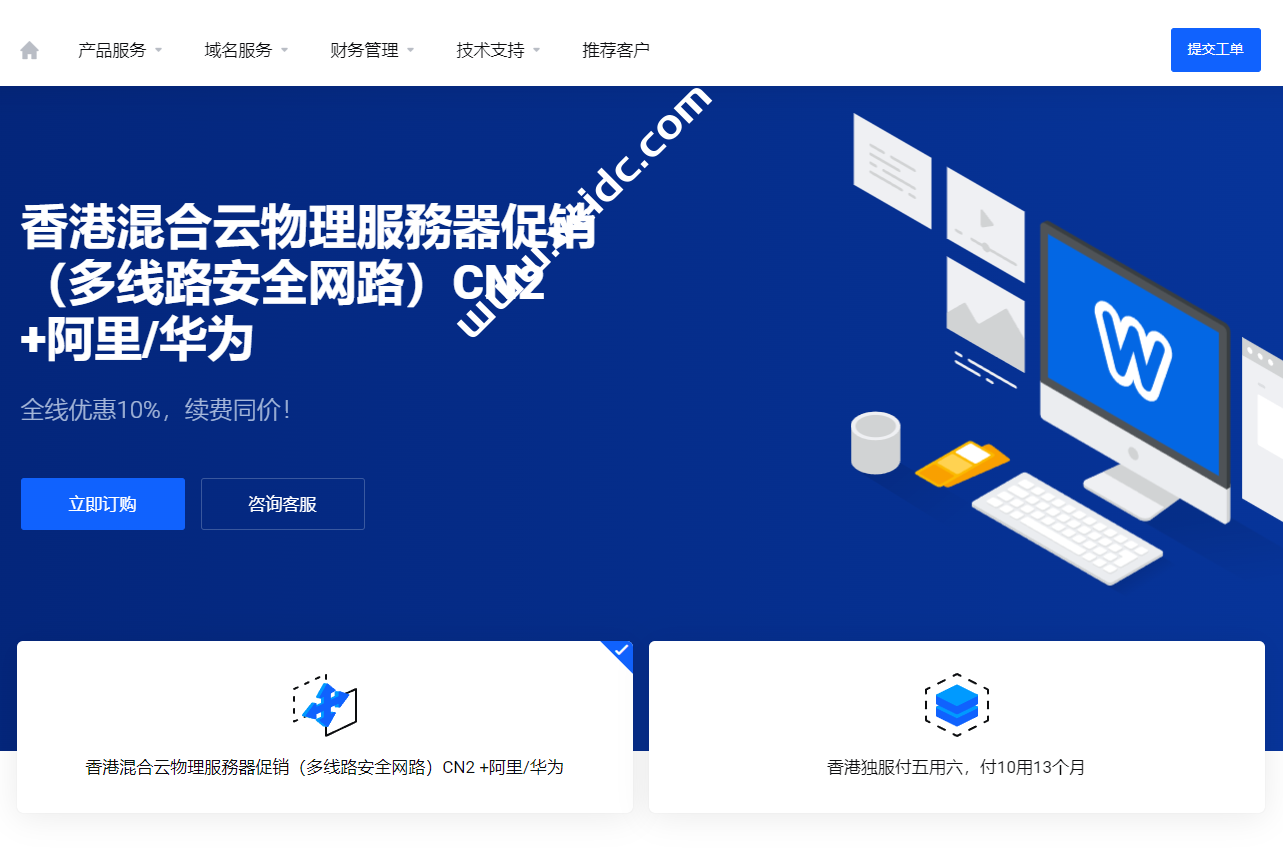 <font color=#FF00FF>博鳌云：香港多IP大带宽服务器限量促销，双E5/32G/1T硬盘/100M大带宽，50个IP，月付2300元起</font>-国外主机测评