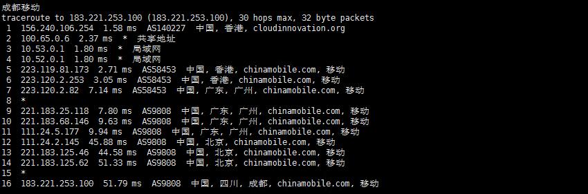 华纳云香港大带宽服务器移动回程路由测试
