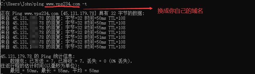 Namesilo的域名解析 - Ping测试解析情况
