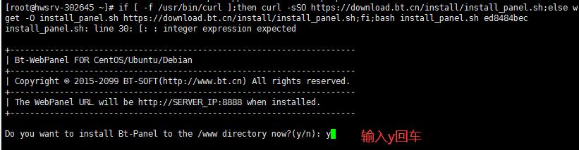 Typecho博客搭建 - 宝塔脚本安装