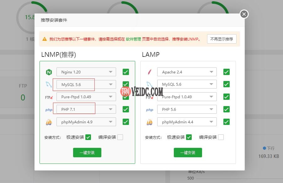Typecho博客搭建 - 宝塔安装 - LNMP安装