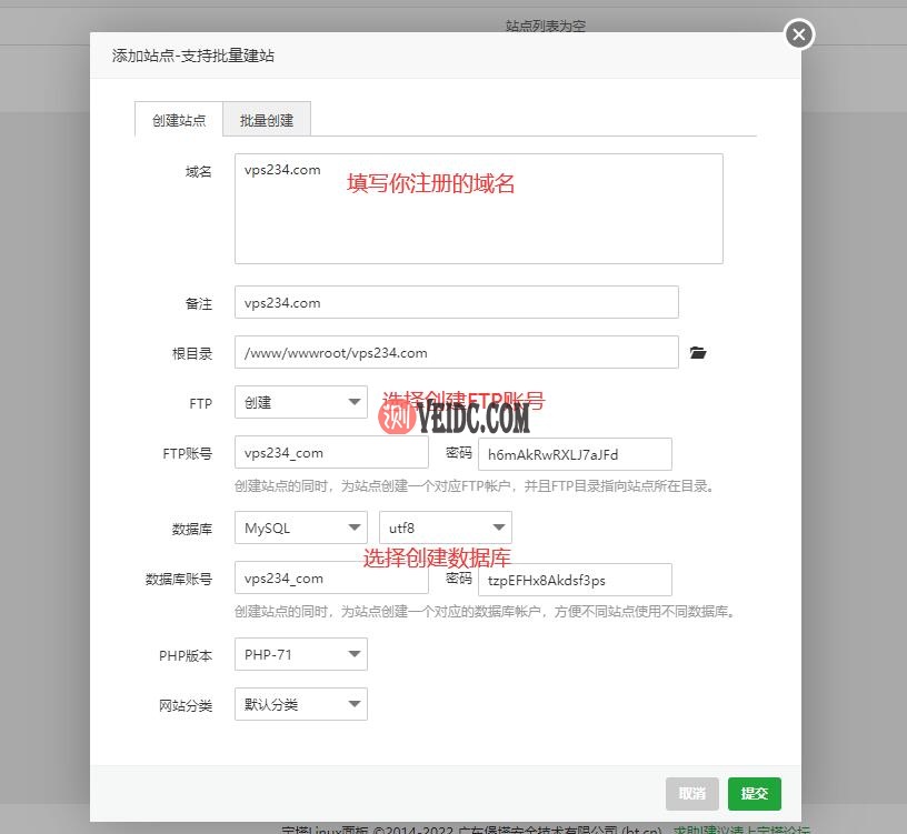 Typecho博客搭建 - 宝塔面板创建网站