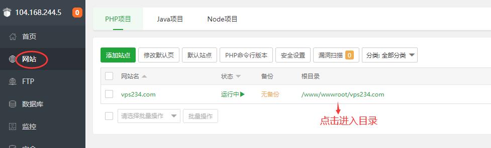 Typecho博客搭建 - 网站根目录