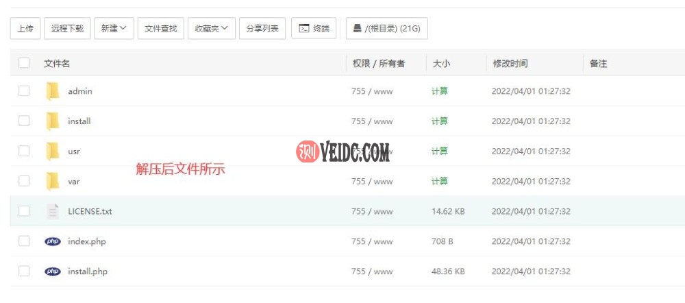 Typecho博客搭建 - 解压后
