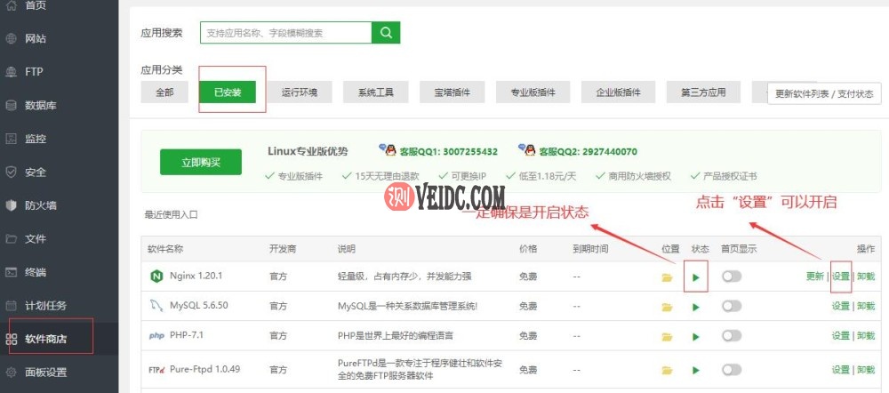Typecho博客搭建 - 打开Nginx