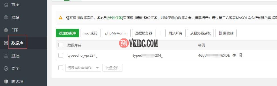 Typecho博客搭建 - 数据库查看