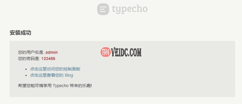 Typecho博客搭建 - 安装成功
